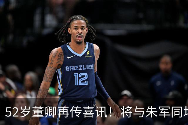 52岁董卿再传喜讯！将与朱军同场亮相，网友：终于等到这一天